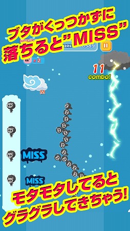 ブタワー