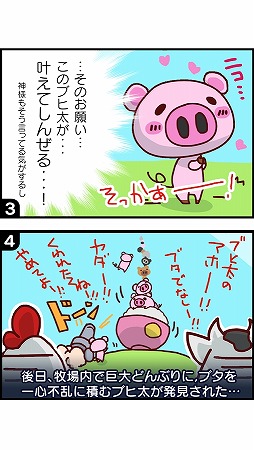 ブタワー