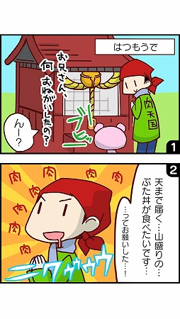 ブタワー