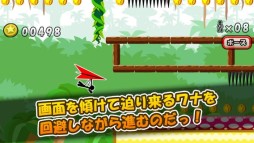 画像ギャラリー No.002のサムネイル画像 / 画面を傾けて操作する「ハンググライダーでコイン」がスマホ向けに配信