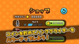 画像ギャラリー No.004のサムネイル画像 / 画面を傾けて操作する「ハンググライダーでコイン」がスマホ向けに配信