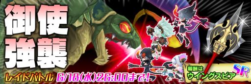 画像ギャラリー No.006のサムネイル画像 / 「聖剣伝説 RISE of MANA」第2回御使戦を開催。「マンティスアント」が登場