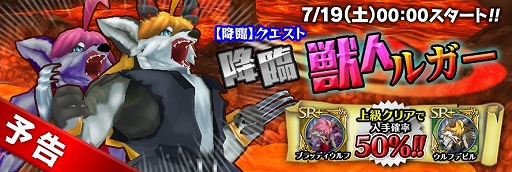 画像ギャラリー No.009のサムネイル画像 / 「聖剣伝説 RISE of MANA」，聖剣伝説3から「獣人ルガー」が19日に登場