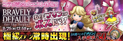 画像ギャラリー No.004のサムネイル画像 / 「聖剣伝説 RISE of MANA」に「ブレイブリーデフォルト」の主人公達が登場