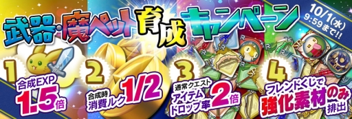 画像ギャラリー No.002のサムネイル画像 / 「聖剣伝説 RISE of MANA」の緊急クエストが自由な時間に遊べるように