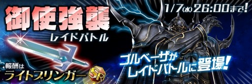画像ギャラリー No.018のサムネイル画像 / 「聖剣伝説 RISE of MANA」，期間限定で「ドリームコイン交換所」を実施