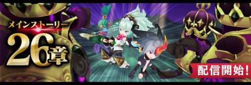 画像ギャラリー No.007のサムネイル画像 / 「聖剣伝説 RISE of MANA」，新システムやストーリー26章が追加に
