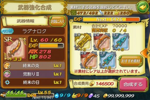 画像ギャラリー No.010のサムネイル画像 / 「聖剣伝説 RISE of MANA」，新システムやストーリー26章が追加に