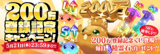 画像ギャラリー No.006のサムネイル画像 / 「聖剣伝説 RISE of MANA」と「征戦！エクスカリバー」がコラボを実施