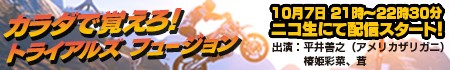画像ギャラリー No.012のサムネイル画像 / 「トライアルズ フュージョン」,追加DLC第3弾が10月7日に配信決定