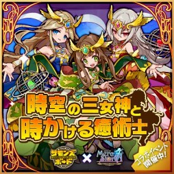 画像ギャラリー No.004のサムネイル画像 / 「メルクストーリア」，「サモンズボード」とのコラボイベントが復活