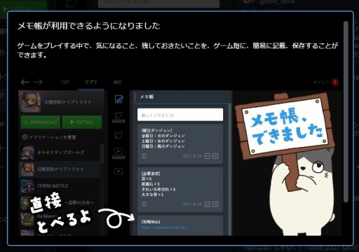 画像ギャラリー No.007のサムネイル画像 / 【PR】スマホゲームを遊ぶ快適な環境とは何か――その答えがここにある。PC向けスマホゲームプラットフォーム「AndApp」を紹介