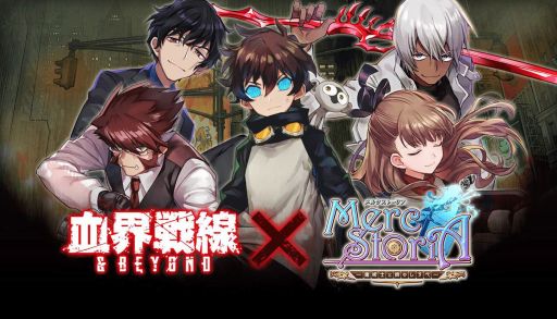 画像ギャラリー No.001のサムネイル画像 / 「メルクストーリア」がアニメ「血界戦線 & BEYOND」とコラボ。3月7日にイベント開始