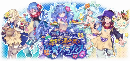 画像ギャラリー No.001のサムネイル画像 / 「メルクストーリア」×「スイーツパラダイス」コラボカフェが東京と大阪,愛知にて開催