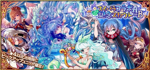 画像ギャラリー No.021のサムネイル画像 / 「メルクストーリア」×「スイーツパラダイス」コラボカフェが東京と大阪,愛知にて開催