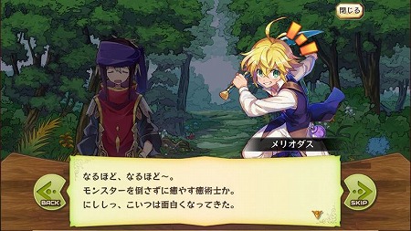 画像ギャラリー No.003のサムネイル画像 / 「メルクストーリア」,「七つの大罪」コラボが本日開始