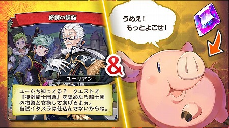 画像ギャラリー No.004のサムネイル画像 / 「メルクストーリア」,「七つの大罪」コラボが本日開始