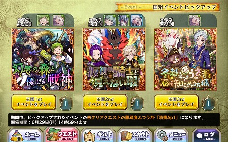 画像ギャラリー No.009のサムネイル画像 / 「メルクストーリア」,「七つの大罪」コラボが本日開始