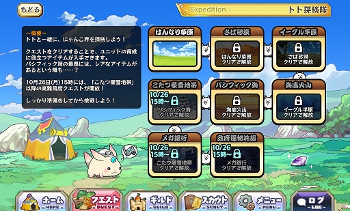 画像ギャラリー No.005のサムネイル画像 / 「メルクストーリア」で「にゃんこ大戦争」との第6弾コラボイベントが実施。コラボスカウトも復刻開催