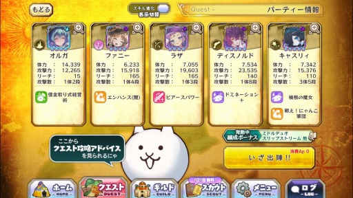 画像ギャラリー No.005のサムネイル画像 / 「メルクストーリア」が「にゃんこ大戦争」との第7弾コラボイベント&コラボスカウトを実施