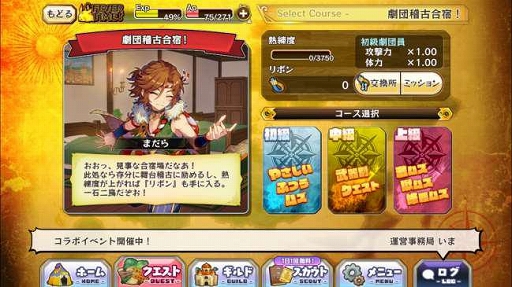 画像ギャラリー No.006のサムネイル画像 / 「メルクストーリア」,「あんさんぶるスターズ!!」コラボイベント第3弾開催中