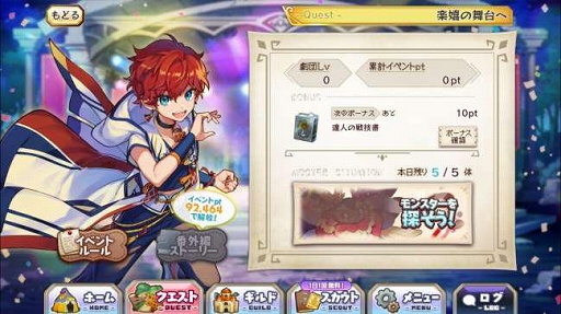 画像ギャラリー No.007のサムネイル画像 / 「メルクストーリア」,「あんさんぶるスターズ!!」コラボイベント第3弾開催中