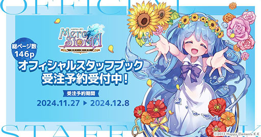 画像ギャラリー No.005のサムネイル画像 / 「メルクストーリア」,2025年2月27日15:00をもってサービス終了決定。メインストーリー第二部は1月31日に完結へ