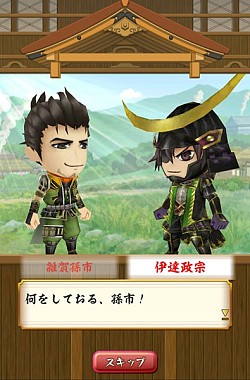 画像ギャラリー No.003のサムネイル画像 / 「戦国無双シュート」,無双がちゃに伊達政宗が登場。ステージ5も追加に