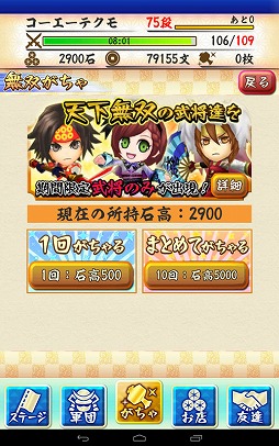 画像ギャラリー No.009のサムネイル画像 / 「戦国無双シュート」,「戦国無双4」発売記念に真田信之と真田幸村が登場