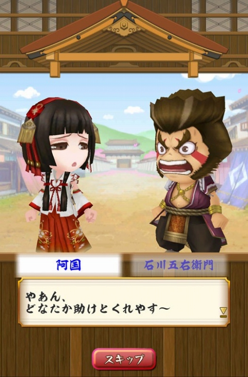 画像ギャラリー No.003のサムネイル画像 / 「戦国無双シュート」,「無双武将がちゃ」に阿国&藤堂高虎が新登場