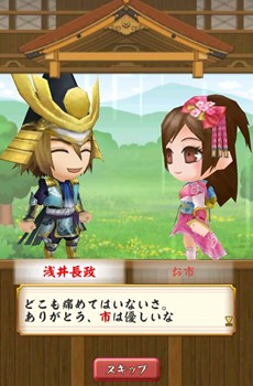 画像ギャラリー No.001のサムネイル画像 / 「戦国無双シュート」，無双武将がちゃに“浅井長政”と“お市”が登場