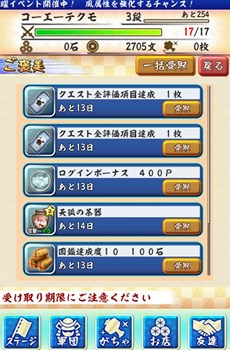 画像ギャラリー No.010のサムネイル画像 / 「戦国無双シュート」，無双武将がちゃに“浅井長政”と“お市”が登場