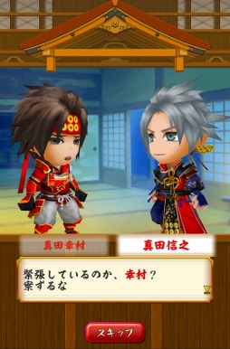 画像ギャラリー No.004のサムネイル画像 / 「戦国無双シュート」,「無双武将がちゃ」に真田幸村&信之が再登場