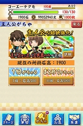 画像ギャラリー No.001のサムネイル画像 / 「戦国無双シュート」,「戦国無双Chronicle 3」コラボレーションがちゃが登場