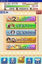 画像ギャラリー No.004のサムネイル画像 / 「戦国無双シュート」,「戦国無双Chronicle 3」コラボレーションがちゃが登場