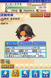 画像ギャラリー No.005のサムネイル画像 / 「戦国無双シュート」,「戦国無双Chronicle 3」コラボレーションがちゃが登場