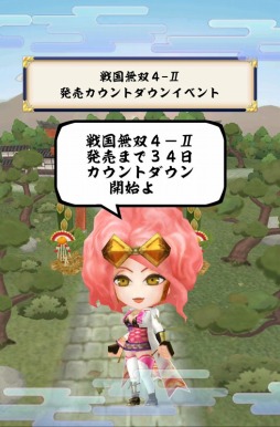 画像ギャラリー No.002のサムネイル画像 / 「戦国無双シュート」，「戦国無双4-II」発売カウントダウンイベントを開催