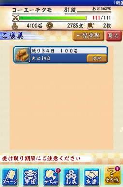 画像ギャラリー No.003のサムネイル画像 / 「戦国無双シュート」，「戦国無双4-II」発売カウントダウンイベントを開催
