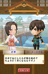 画像ギャラリー No.001のサムネイル画像 / 「戦国無双シュート」，1周年企画の第1弾で特別なSPステージなどが配信