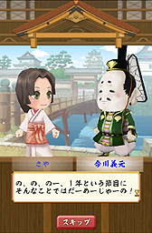 画像ギャラリー No.002のサムネイル画像 / 「戦国無双シュート」，1周年企画の第1弾で特別なSPステージなどが配信