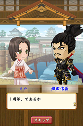 画像ギャラリー No.003のサムネイル画像 / 「戦国無双シュート」，1周年企画の第1弾で特別なSPステージなどが配信
