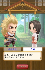 画像ギャラリー No.002のサムネイル画像 / 「戦国無双シュート」プロデューサーの鯉沼久史氏とディレクターの片岡 宏氏にインタビュー。今後はキャラクターやストーリーなどコンテンツの拡充に注力