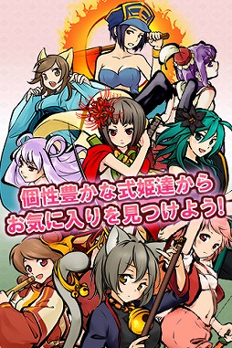 画像ギャラリー No.005のサムネイル画像 / 箱庭育成型ソーシャルゲーム「式姫の庭」が配信開始。記念キャンペーンも
