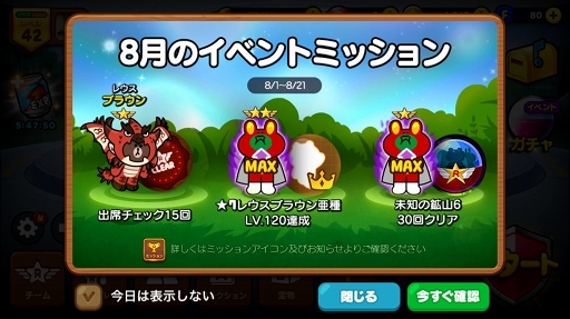 画像ギャラリー No.001のサムネイル画像 / 【PR】3333万ダウンロード&モンハンコラボで盛り上がる「LINE レンジャー」の,序盤の攻略ポイントを解説