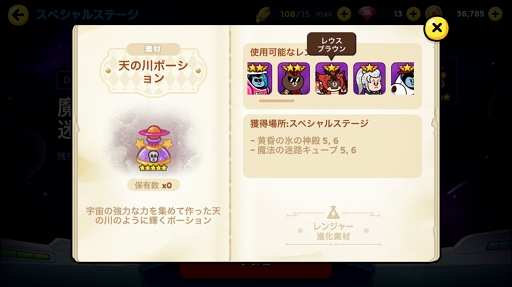 画像ギャラリー No.002のサムネイル画像 / 【PR】3333万ダウンロード&モンハンコラボで盛り上がる「LINE レンジャー」の,序盤の攻略ポイントを解説