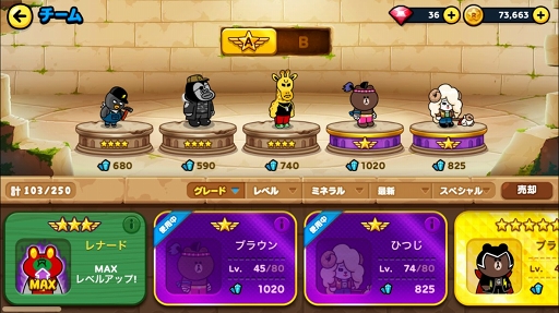 画像ギャラリー No.005のサムネイル画像 / 【PR】3333万ダウンロード&モンハンコラボで盛り上がる「LINE レンジャー」の,序盤の攻略ポイントを解説