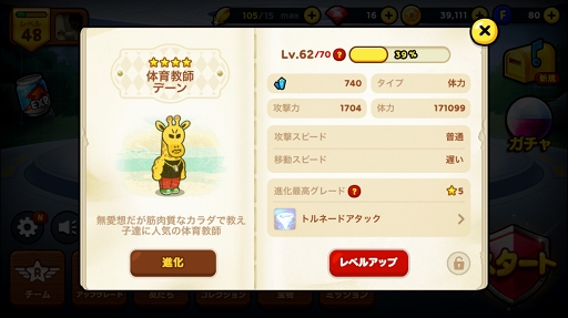 画像ギャラリー No.007のサムネイル画像 / 【PR】3333万ダウンロード&モンハンコラボで盛り上がる「LINE レンジャー」の,序盤の攻略ポイントを解説