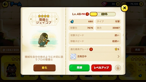 画像ギャラリー No.008のサムネイル画像 / 【PR】3333万ダウンロード&モンハンコラボで盛り上がる「LINE レンジャー」の,序盤の攻略ポイントを解説