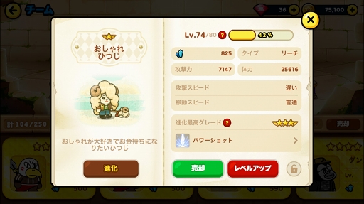 画像ギャラリー No.009のサムネイル画像 / 【PR】3333万ダウンロード&モンハンコラボで盛り上がる「LINE レンジャー」の,序盤の攻略ポイントを解説