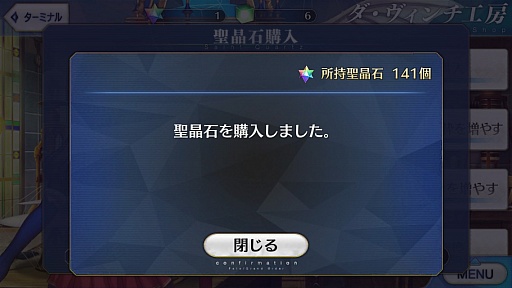 画像ギャラリー No.004のサムネイル画像 / マフィア梶田の二次元が来い!:第271回「既読スルーなどできない白猫と赤王の降臨」